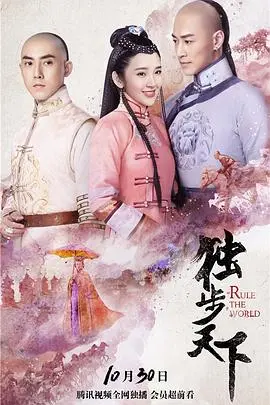 《独步天下》:美人、权谋、爱恨纠葛!看绝美佳人如何玩转清宫!